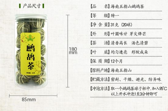 鷓鴣茶怎么泡，鷓鴣茶球沖泡方法