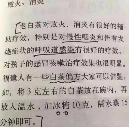 老白茶上火還是去火？夏季喝煮的老白茶會(huì)容易上火！