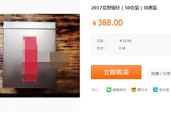 荒野銀針市場價多少，真正的荒野白毫銀針多少錢？