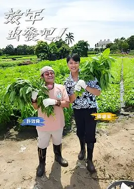 开麦吧!脑洞